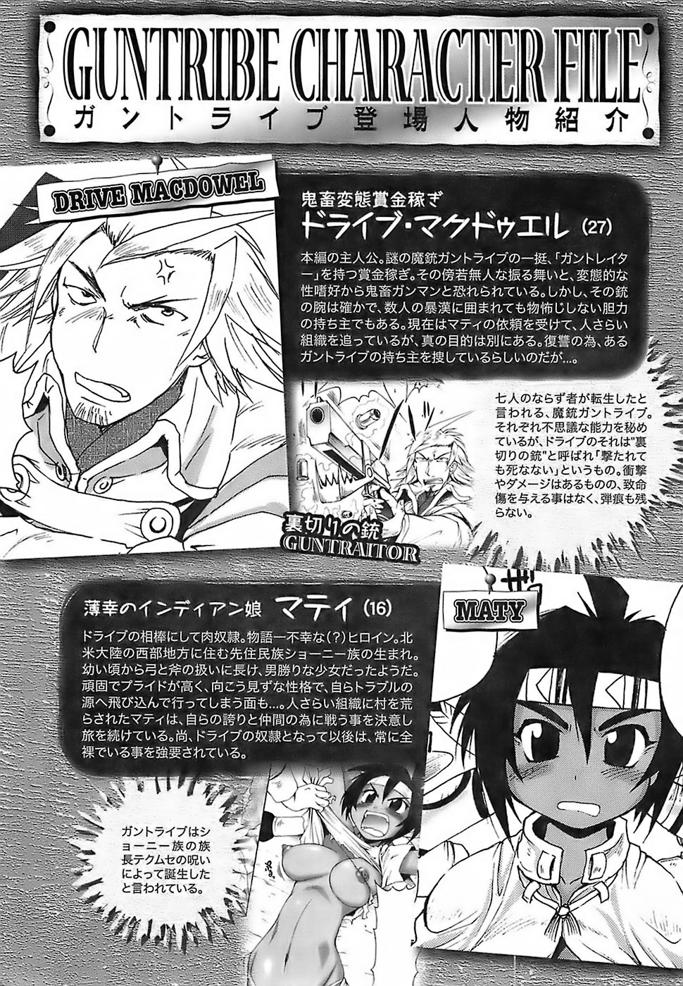 Gun Tribe Hentai
